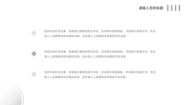 图文黑白领导力培训PPT模板