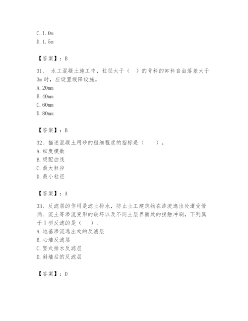 2024年一级造价师之建设工程技术与计量（水利）题库（考点精练）.docx