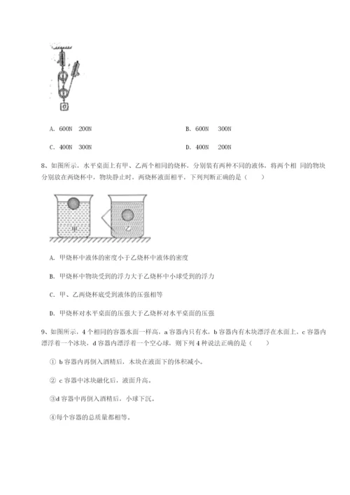 滚动提升练习重庆市彭水一中物理八年级下册期末考试专题练习试卷.docx