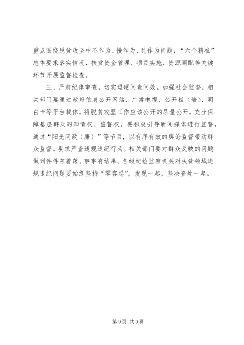 强化核心意识严守政治纪律做合格党员心得体会.docx