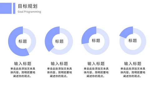 大学生实习报告答辩汇报通用PPT模板