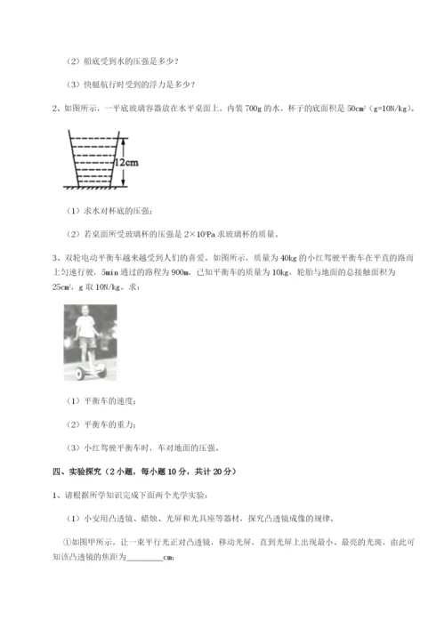 滚动提升练习广东深圳市高级中学物理八年级下册期末考试定向测评试卷（含答案详解）.docx