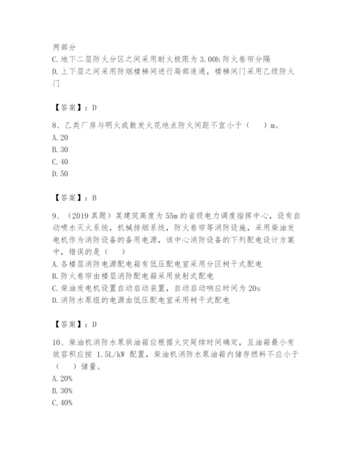注册消防工程师之消防安全技术实务题库附答案（培优b卷）.docx
