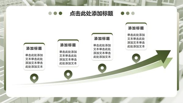 绿色3D风国防教育爱国主题班会课件PPT模板