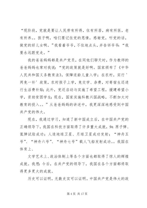 第一篇：坚定不移跟党走.docx