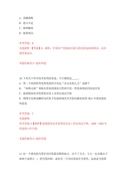 陕西西安市卫生健康委员会委属部分事业单位进校园公开招聘毕业生1561人模拟试卷附答案解析3