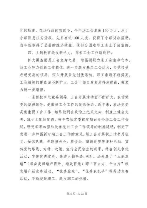 关于做好新时期工会工作的几点思考.docx