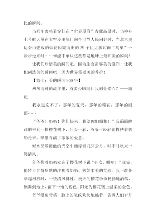 美的瞬间作文-1.docx