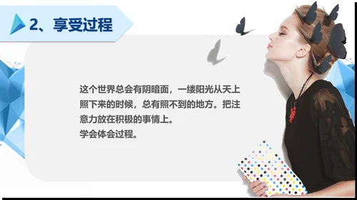 简约清新公司企业员工培训PPT模板
