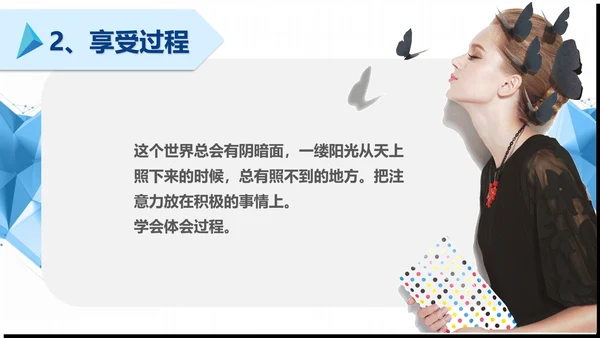 简约清新公司企业员工培训PPT模板