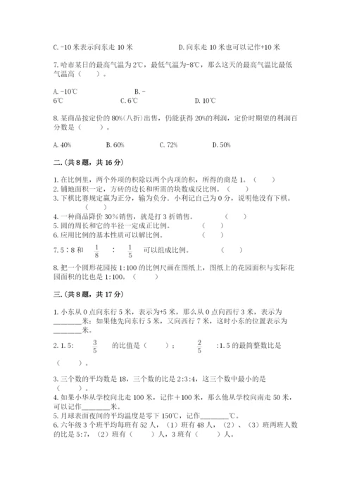 苏教版数学小升初模拟试卷及参考答案（轻巧夺冠）.docx