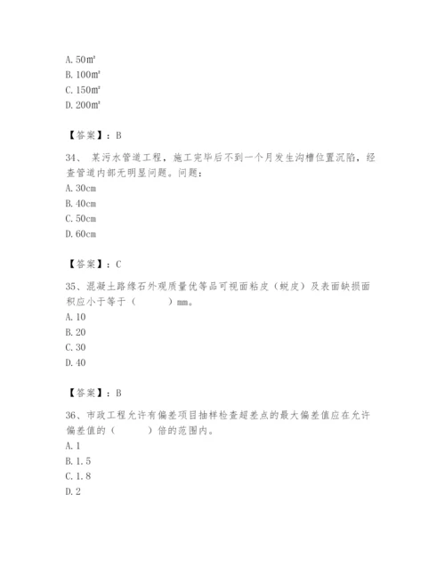 2024年质量员之市政质量专业管理实务题库及答案（历年真题）.docx