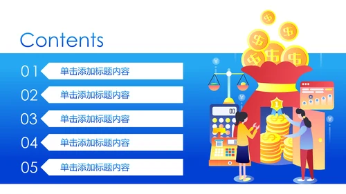 蓝色商务金融投资理财保险银行工作总结计划PPT