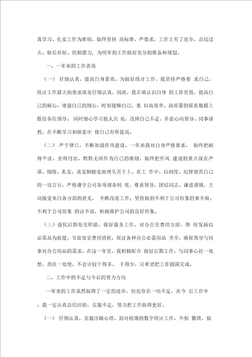 两会提案标准格式范文一览