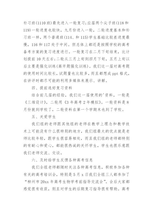 2024高考工作总结最新7篇.docx