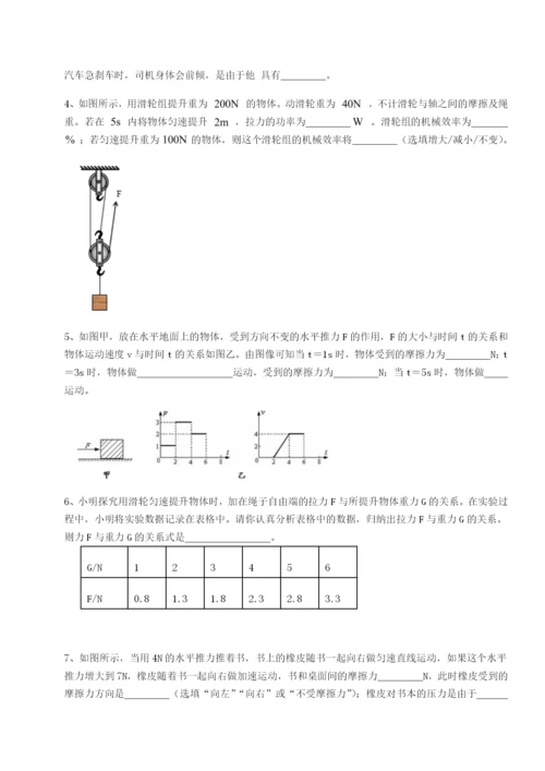 小卷练透湖南长沙市实验中学物理八年级下册期末考试专题测评练习题（含答案详解）.docx