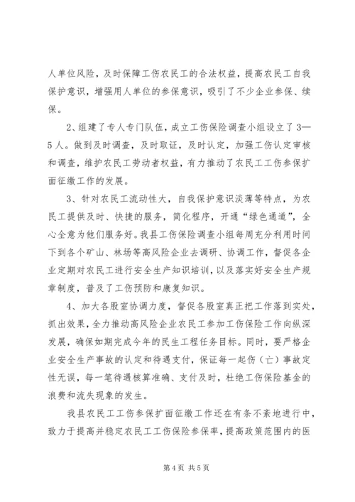 人保局资源保障汇报.docx