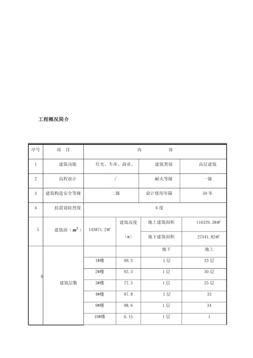 全文明施工方案培训资料.docx