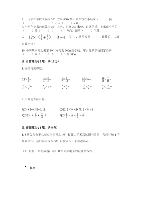 2022年人教版六年级上册数学期末测试卷有答案解析.docx