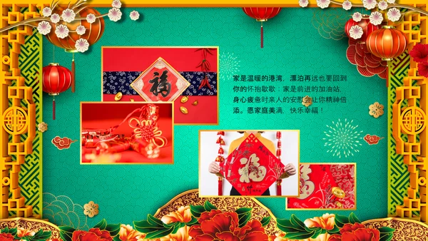 寿宴祝寿福如东海寿星寿宴大寿PPT片头