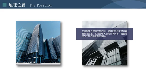 简约大气公司介绍企业宣传通用PPT模板