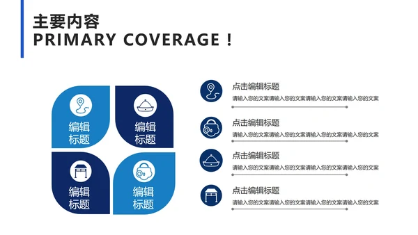 简约商务工作计划总结汇报PPT模板
