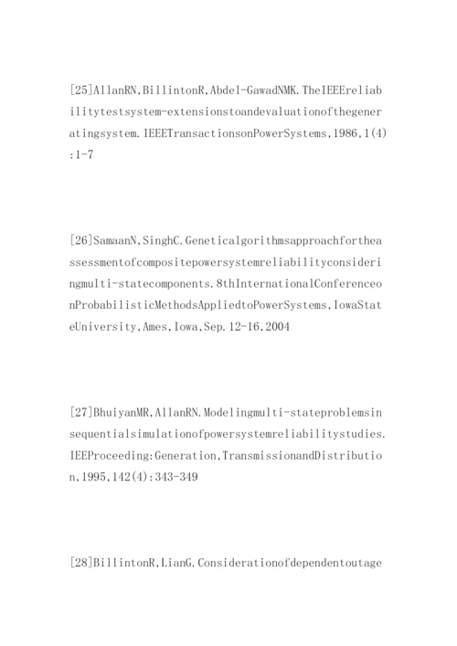 电力论文参考文献.docx