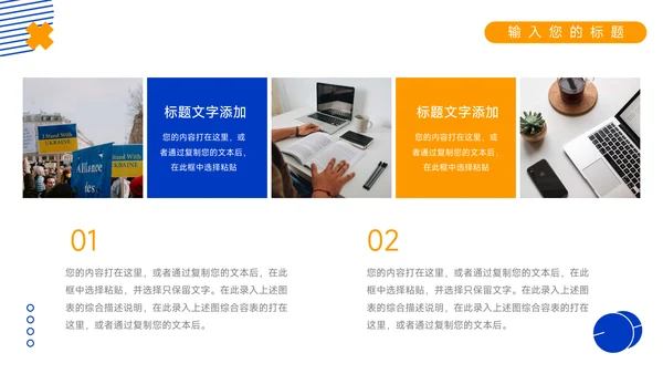 蓝色创意几何竞选竞聘述职PPT模板