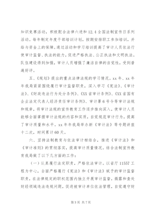 县五五普法自查报告范文.docx