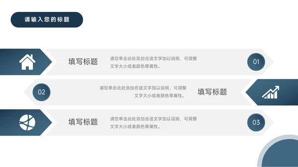极简蓝色商务企业路演计划书PPT模板