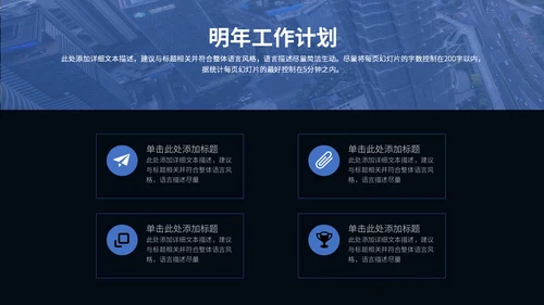驾驭未来科技感汽车通用PPT模板