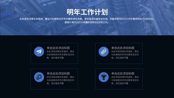 驾驭未来科技感汽车通用PPT模板