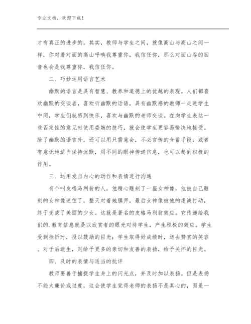 2023优秀教师顶岗实习心得优选例文17篇.docx