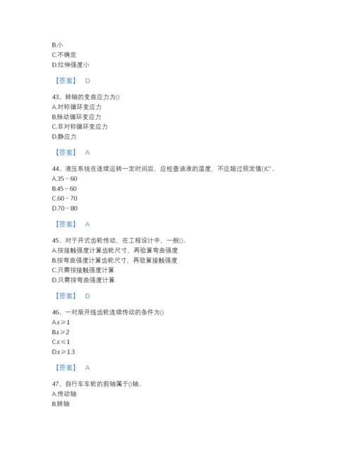 2022年云南省国家电网招聘之机械动力类高分预测模拟题库(附答案).docx