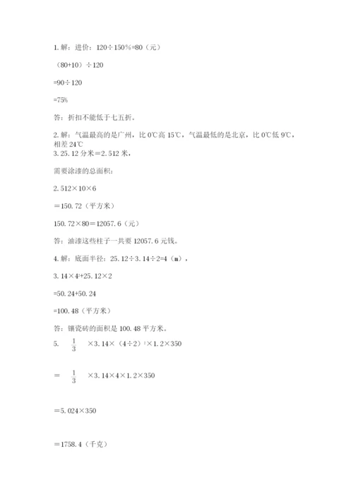 海南省【小升初】2023年小升初数学试卷带答案（综合题）.docx