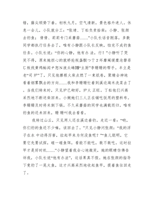 历年小升初优秀作文【5篇】.docx