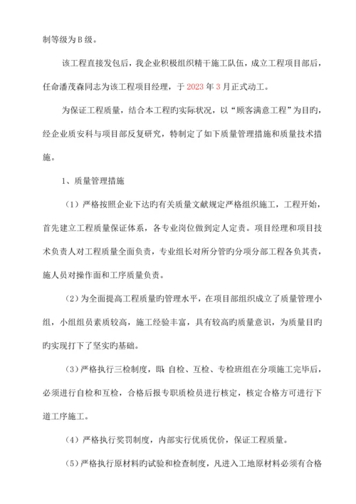 建筑竣工报告.docx