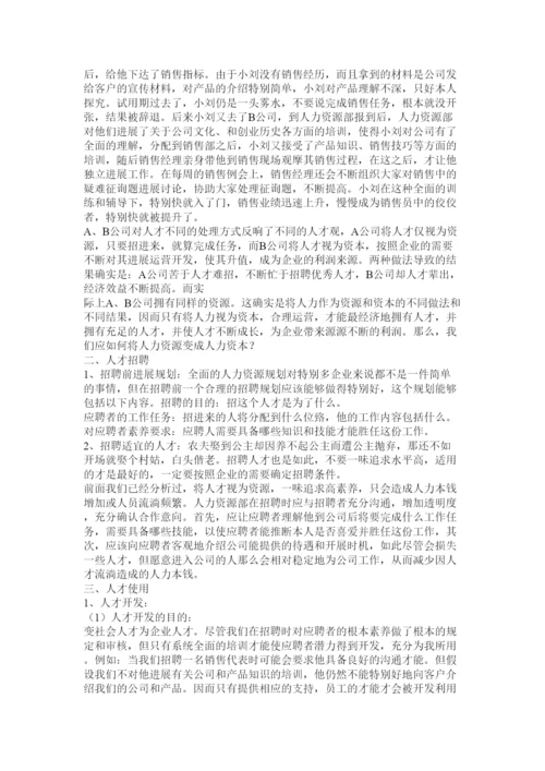 【精编】行政管理专业论文.docx