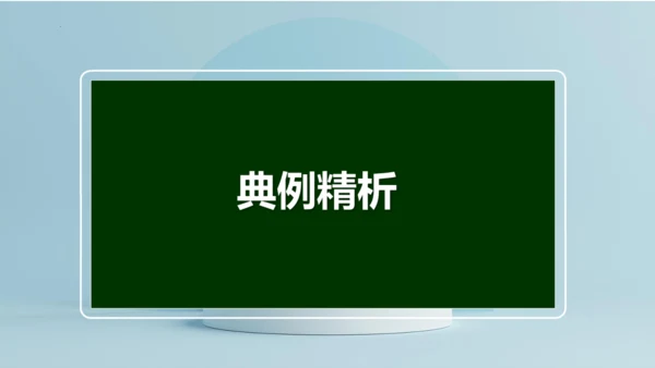 统编版语文九年级上册第六单元写作《学习改写》课件(共32张PPT)
