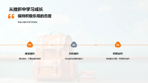 初一新生心理指南