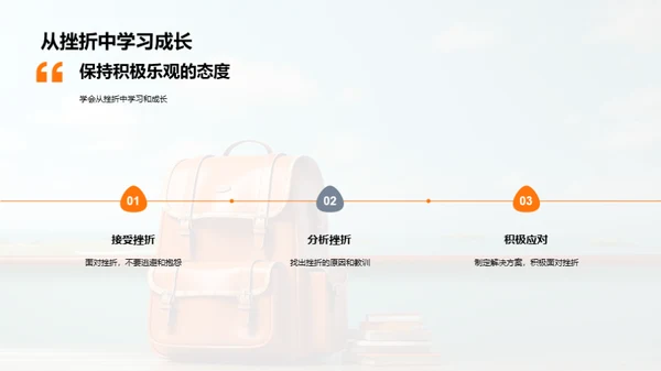 初一新生心理指南