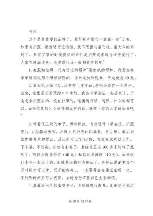 做好大学班长的经验之谈 (4).docx