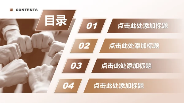 棕色渐变商务风团队成员介绍汇报PPT模板