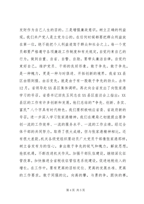 把机关党建提高到新水平 (6).docx