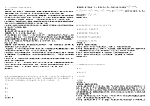 2023年04月2023年河南驻马店市上蔡县校园招考聘用144名高中教师笔试题库含答案解析