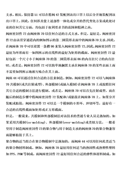 燃料输送系统的止回阀装置的制作方法