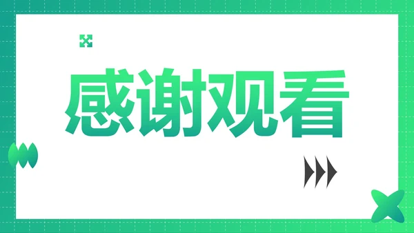高级渐变青春时尚学生社团招新PPT模板