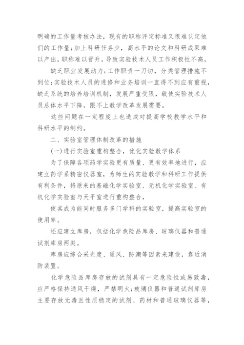 药学毕业论文精编.docx