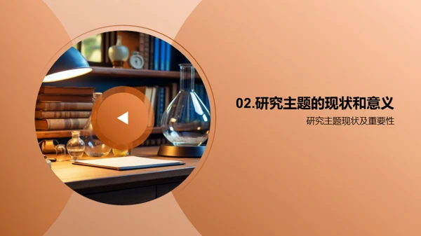 学术探索：无界研究