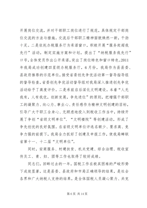 副局长在国税推介大会发言.docx